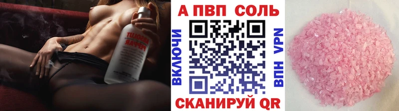 hydra ONION  наркота  Владикавказ  A-PVP Соль 
