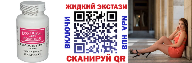 БУТИРАТ бутандиол  omg сайт  Владикавказ 