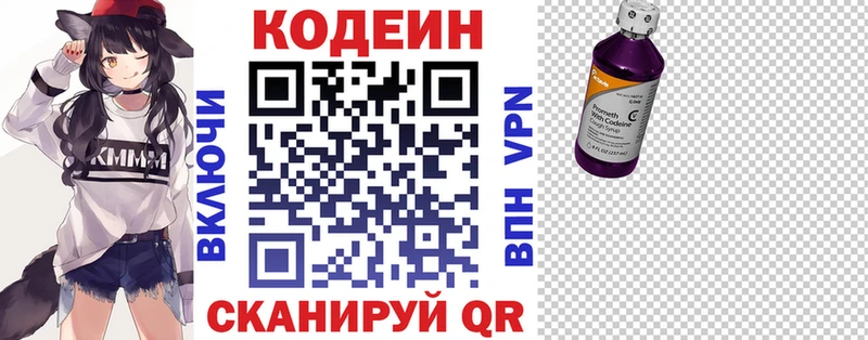 Codein напиток Lean (лин)  где найти наркотики  Владикавказ 
