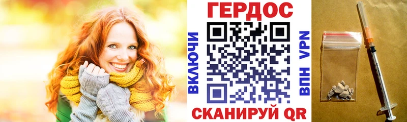 ГЕРОИН Heroin  Владикавказ 