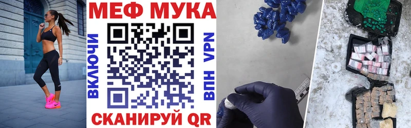 Мефедрон мука Владикавказ