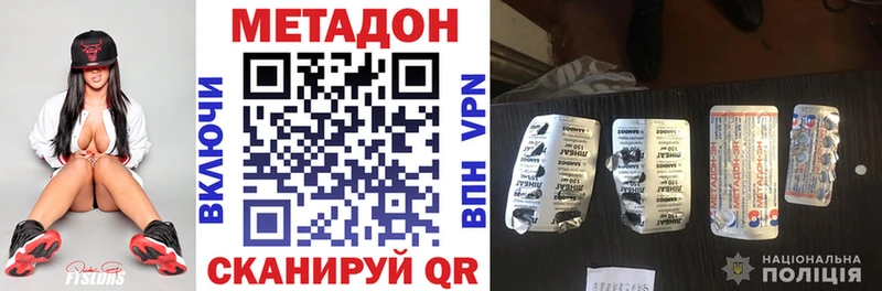 МЕТАДОН кристалл  МЕГА tor  Владикавказ  цены наркотик 